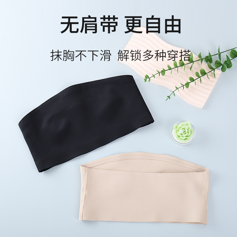 冰丝无痕无肩带内衣女士无胸垫抹胸防滑一字围防走光裹胸