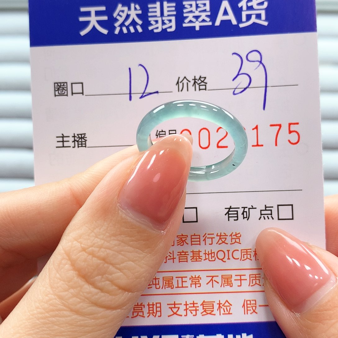 翡翠戒指未镶嵌翡翠