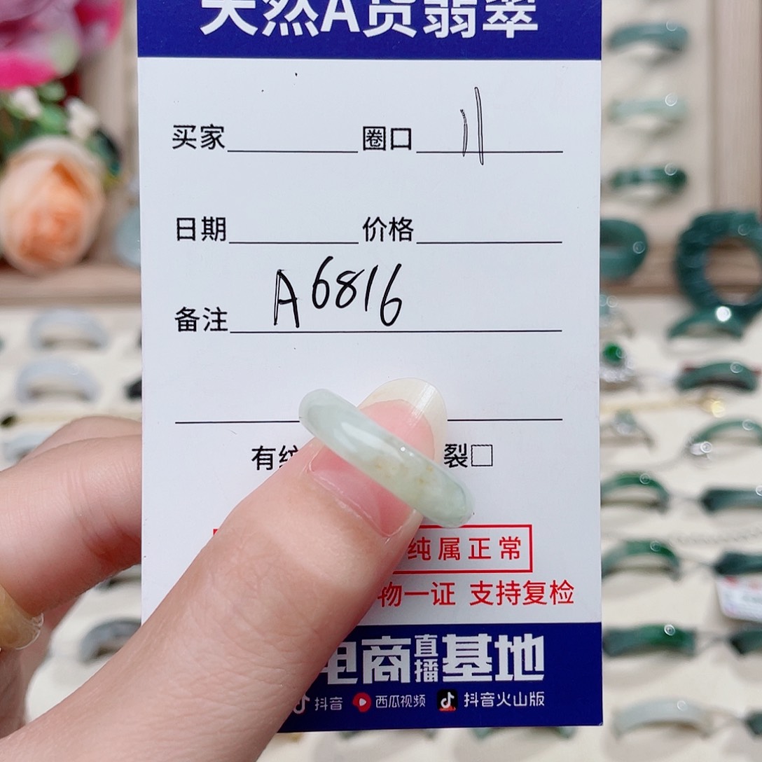 翡翠戒指未镶嵌暖*天然翡翠戒指A6816 