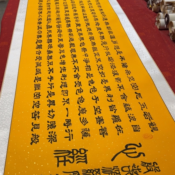 书法心。经卷轴隶书205✖️55左右