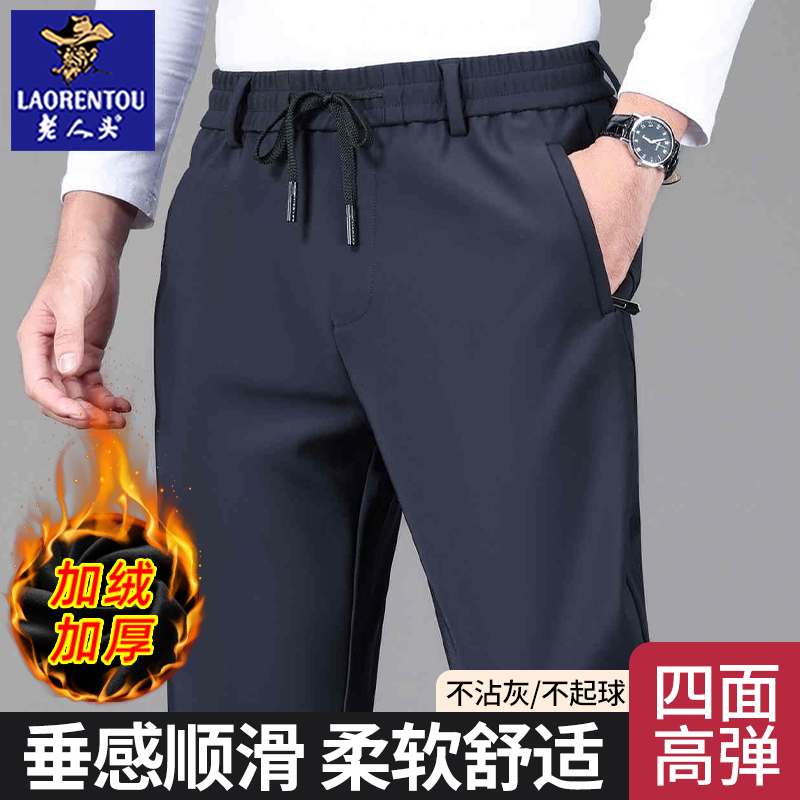 老人头男士加绒加厚款保暖商务休闲直筒裤柔软舒适秋冬季垂感长裤