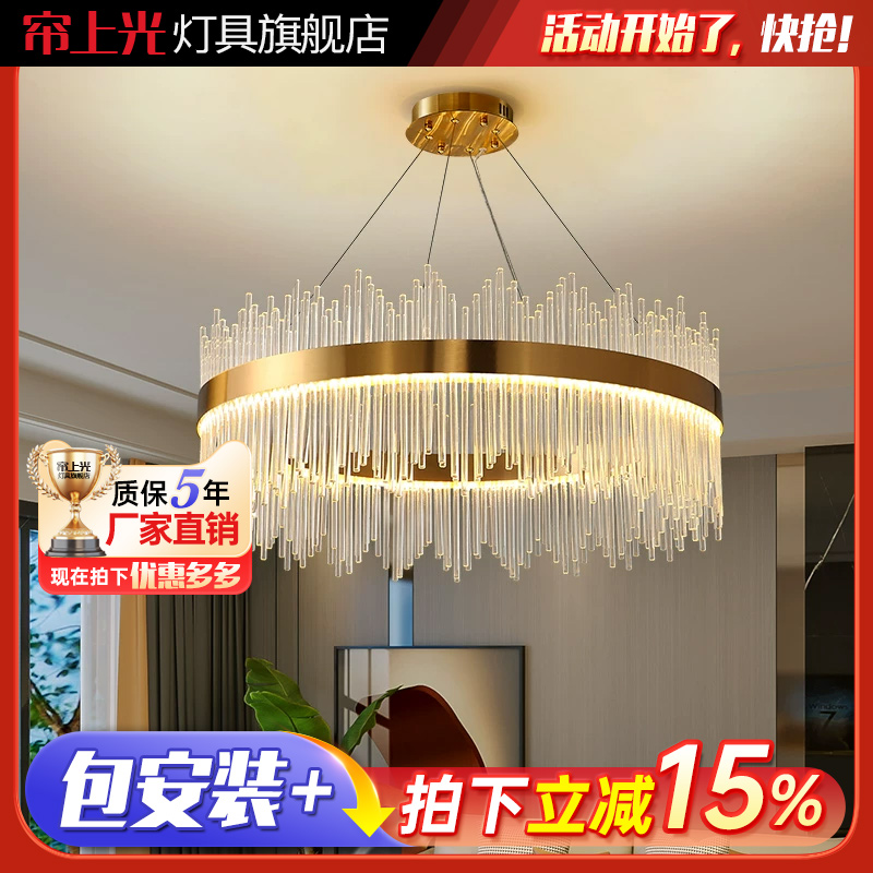 帘上光包安装客厅灯水晶吊灯轻奢现代别墅简约餐厅卧室灯具套餐