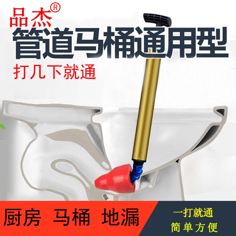 【品杰】易清洗耐脏马桶疏通器坐便厕所管道地漏堵塞下水道一炮通