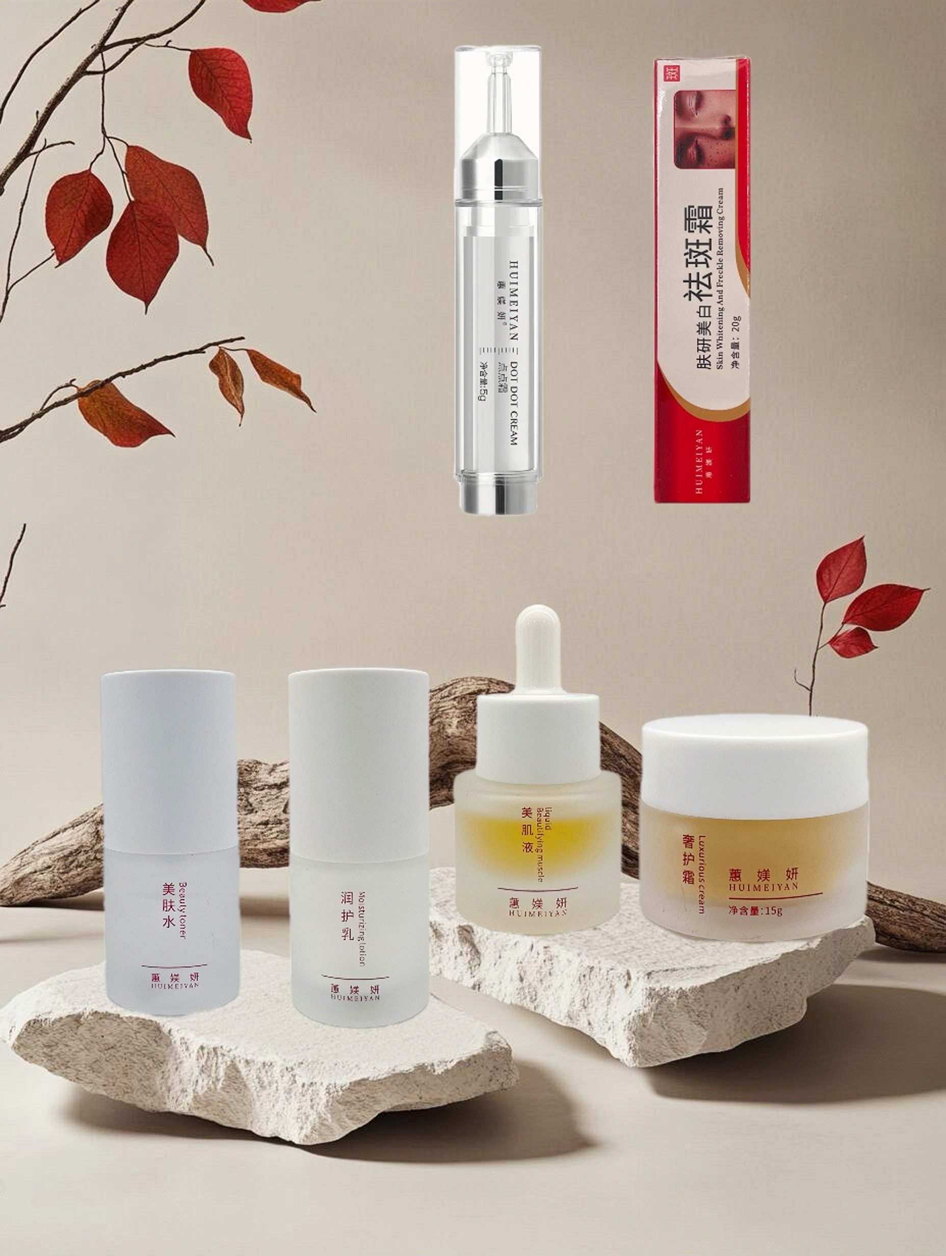 蕙致净妍素颜肌六件套组合祛斑养肤套装提亮肤色