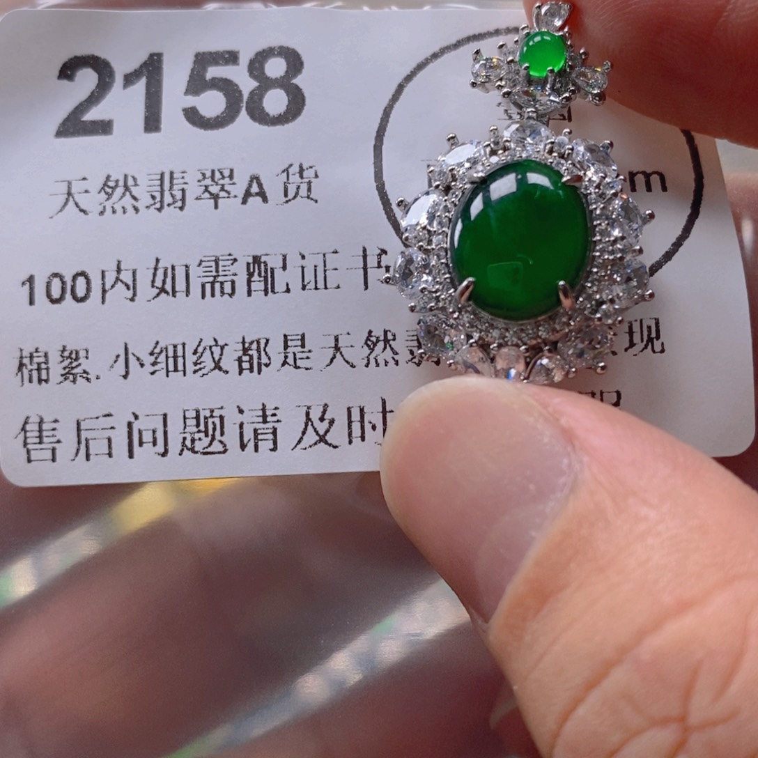 吊坠(不含链)未镶嵌翡翠