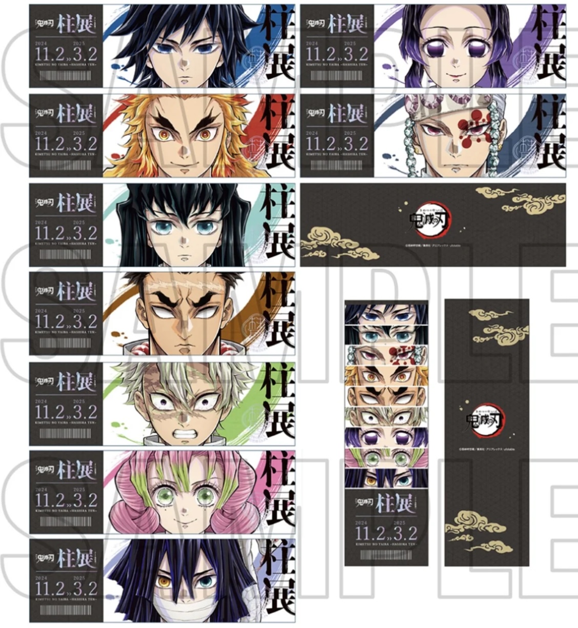 【米米】鬼灭之刃 柱展票根盲盒（默认代拆）