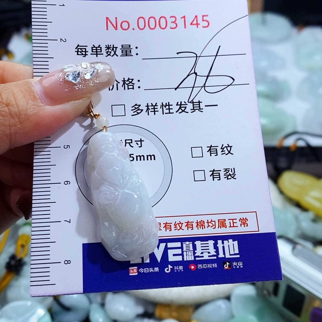 翡翠未镶嵌毛衣链3145