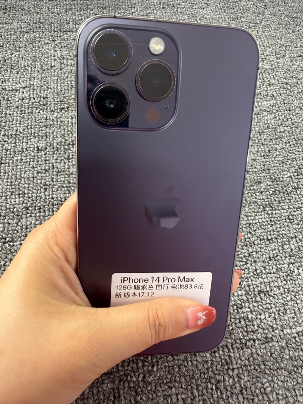 95新 Apple/苹果 苹果14pro Max 128G 电池83 国行原装零售机