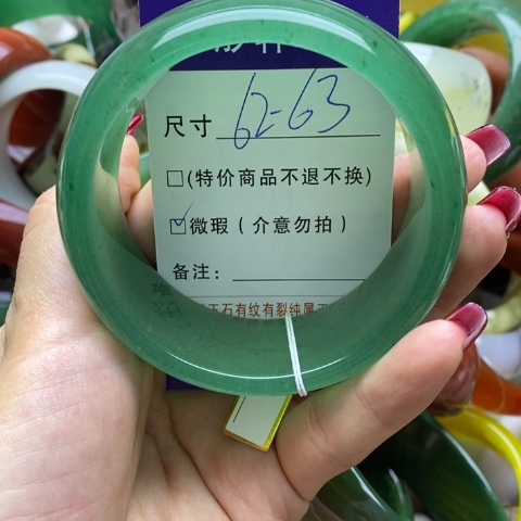 石英质玉手镯未镶嵌