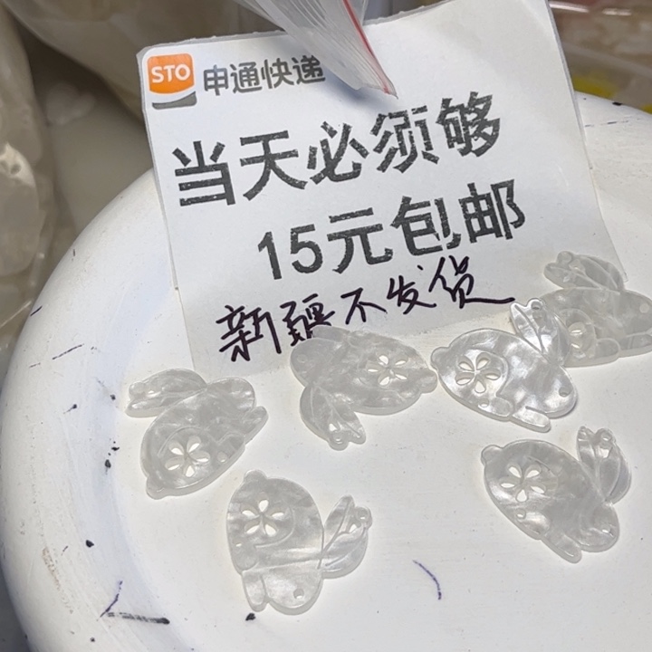 非金属大号醋酸望月兔10个