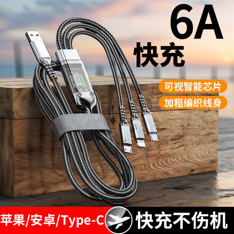 新款6A一拖三数据线快充适用苹果华为手机三合一透明数显闪充