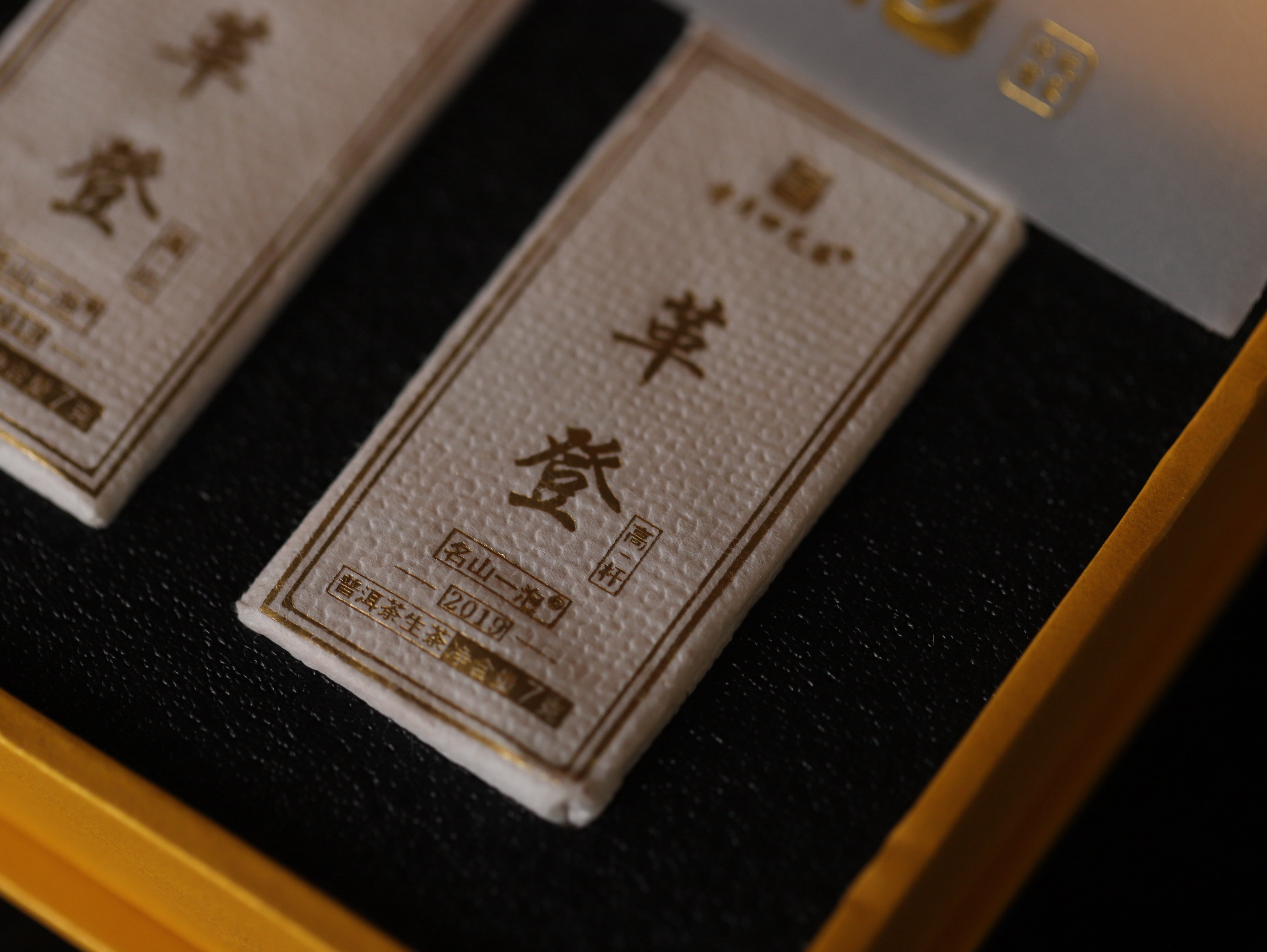 【周年庆专用】2019年  革登 7g 普洱生茶