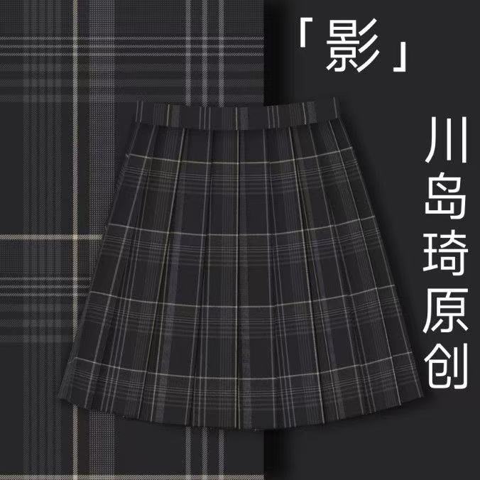 【影】原创川岛琦JK制服裙正版高腰半身裙女校供感格裙春夏新品