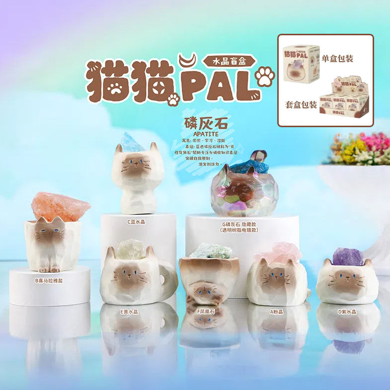 【正版代拆-猫猫PAL香薰系列】幻想拆盒