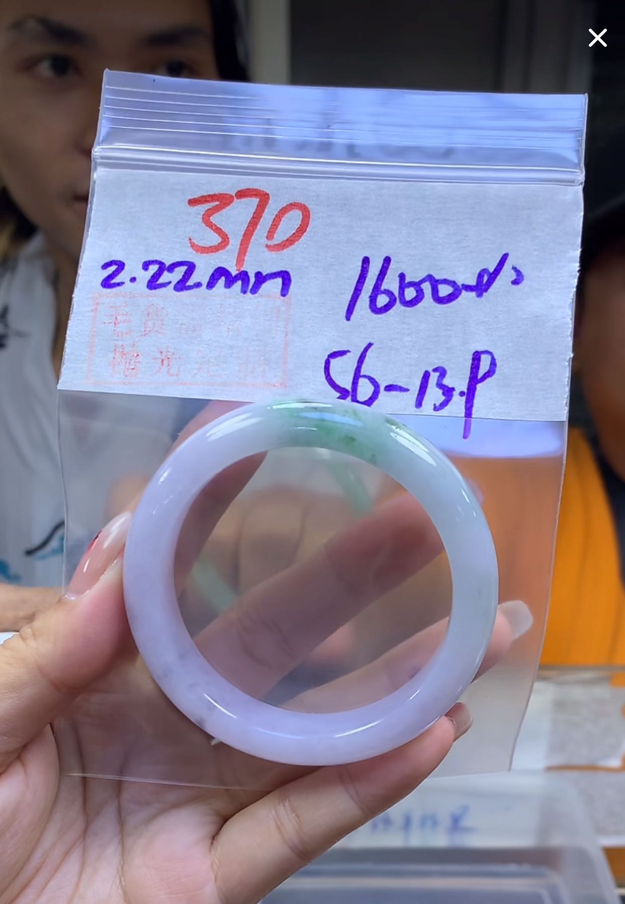 定制翡翠未镶嵌毛货370手镯56+1600元+拍一发一