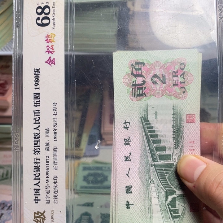 退市人民币十张品相如图号码随机