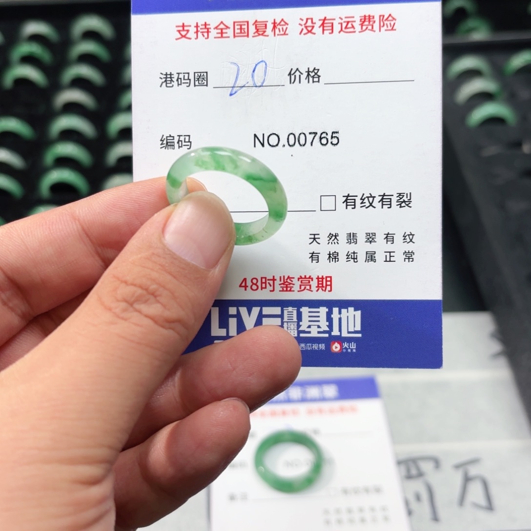 石英质玉（非洲翠）未镶嵌戒指