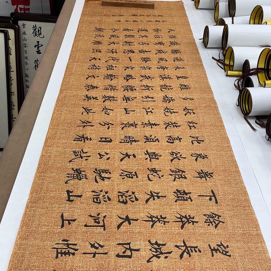 书法沁园春雪李淦……