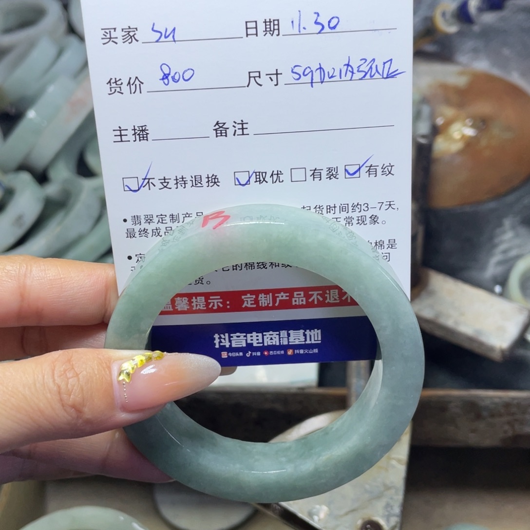 未镶嵌定制翡翠s*