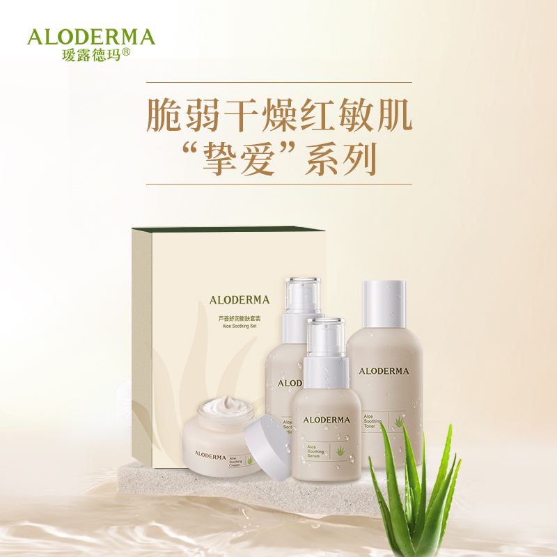 舒润衡肤4件套舒缓修复维稳问题肌肤水乳液精华面霜