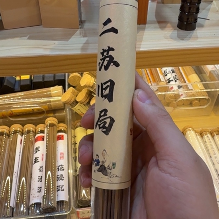 陋室香铺闪购专用链接