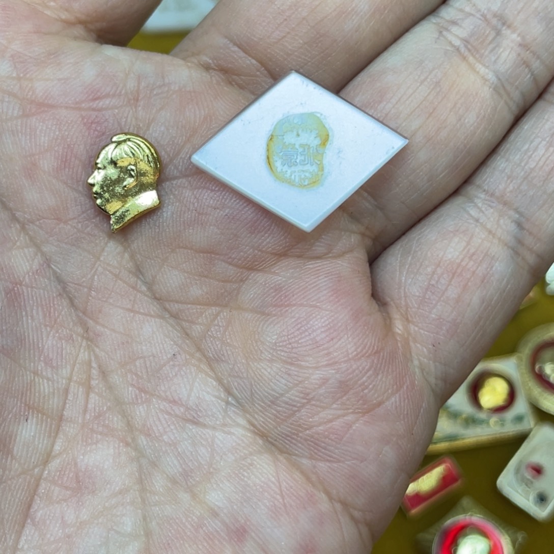 洪***极铝红色收藏精品小章