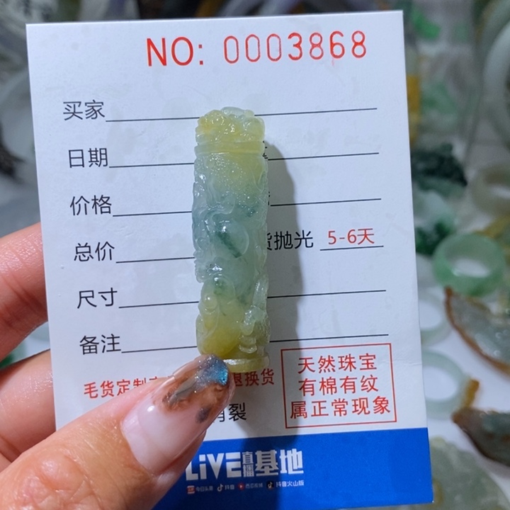 定制翡翠未镶嵌毛货