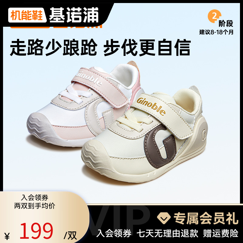 A基诺浦儿童鞋子春秋学步鞋婴幼儿步前鞋舒适透气机能鞋GB2347拼