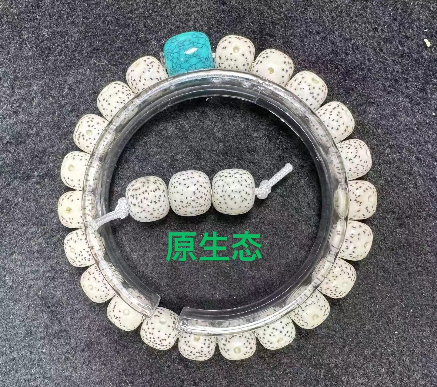 海南星月菩提原生态老型桶珠 单圈绕指柔 男女生文玩手串念珠