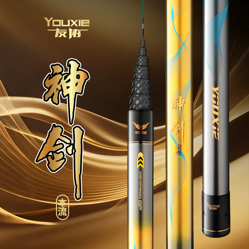 友协【神剑典藏版】鱼竿传统竿自动鲫鱼垂钓硬度轻量化轻量防卡炮竿