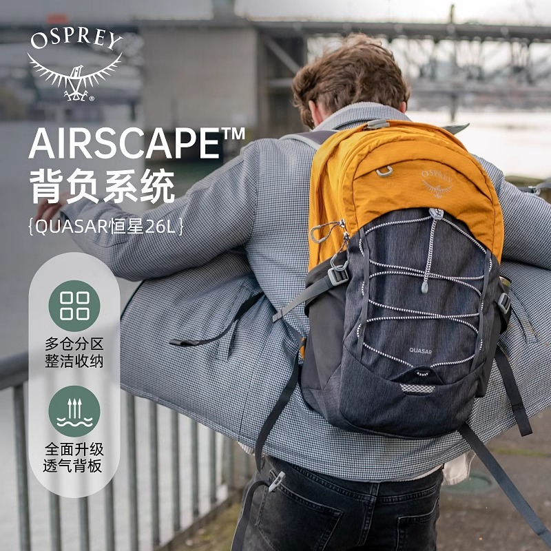 恒星26升OSPREY小鹰通勤电脑包轻便休闲运动徒步登山包双肩包14寸