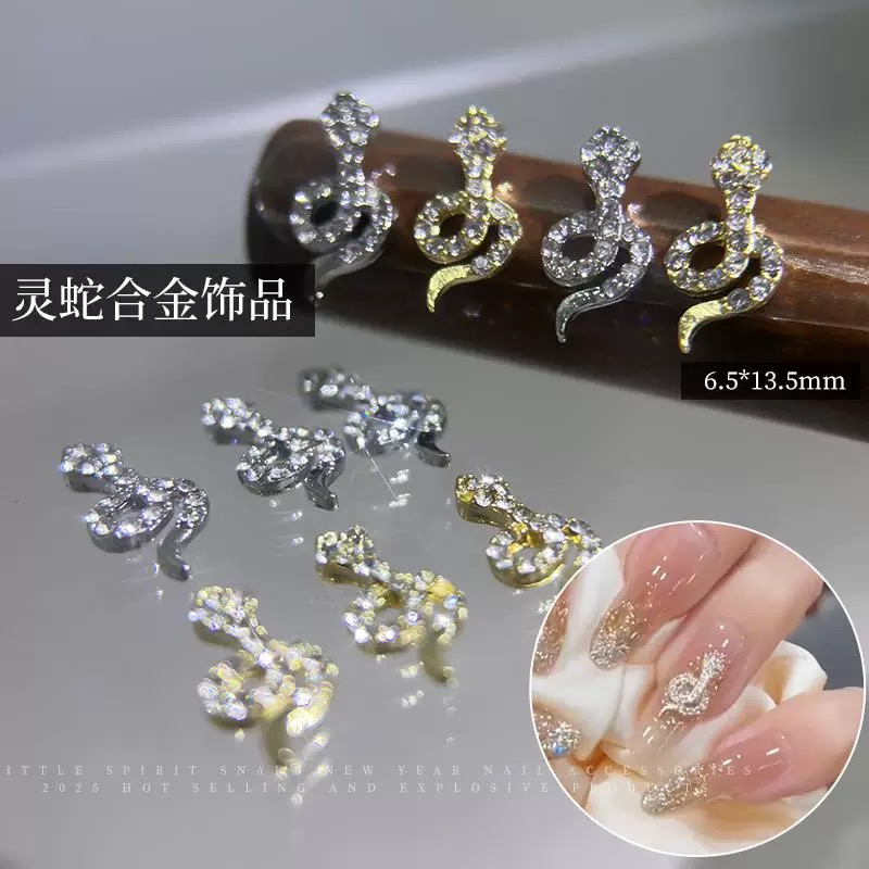 【满钻小灵蛇合金饰品】美甲钻饰品立体蛇形镶钻金色配饰新款网红