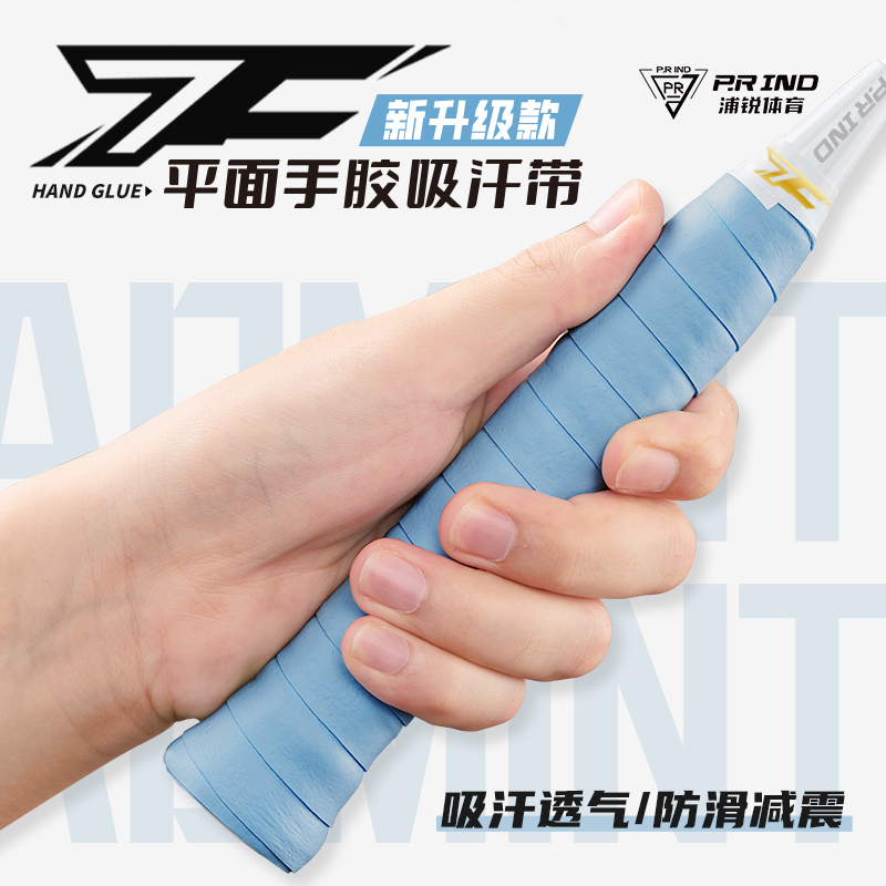 7c手胶2条（颜色随机）