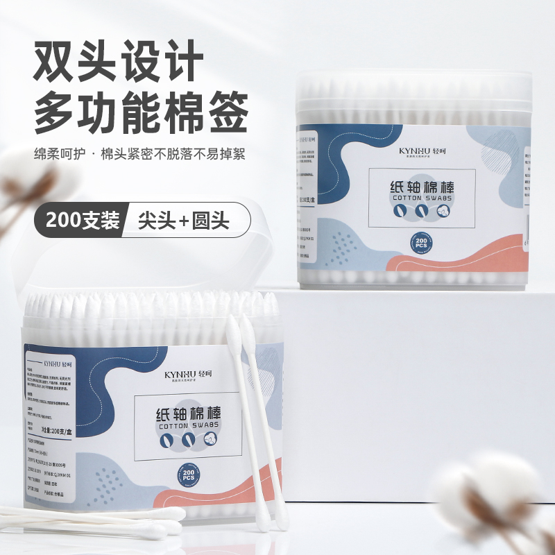 【源头工厂】一次性纸轴棉签双头设计圆头尖头棉签筒装200支掏耳朵