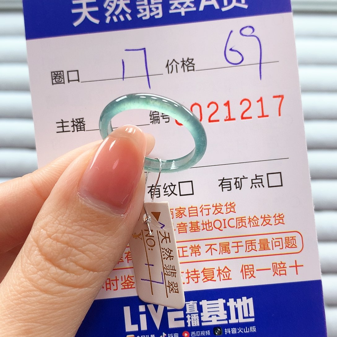 翡翠戒指未镶嵌翡翠