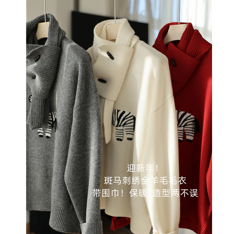 有围巾！新年斑马刺绣450g全羊毛毛衣加厚圆领宽松针织套衫女秋冬