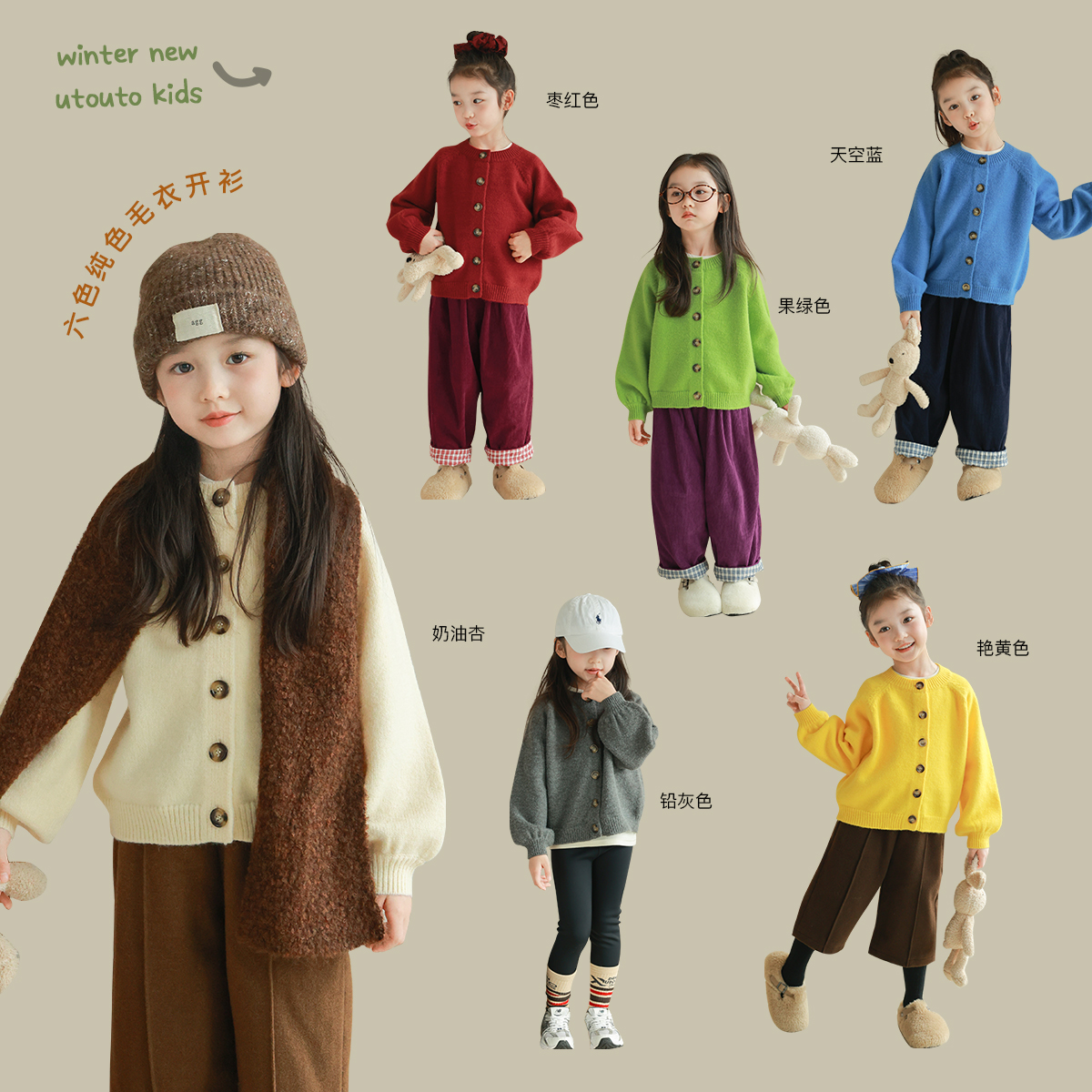 utouto大耳象女童纯色毛衣开衫2024冬季新款2408122
