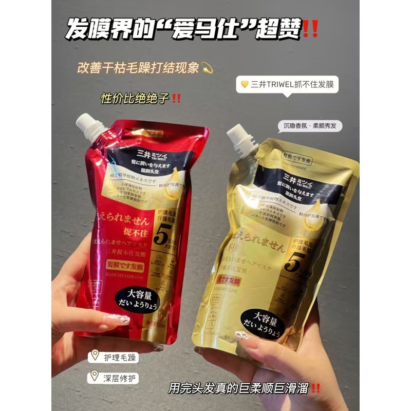 抓不住发膜养护修护发质改善干枯毛躁