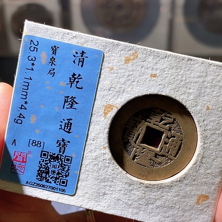 铜乾隆06华夏天玺总店