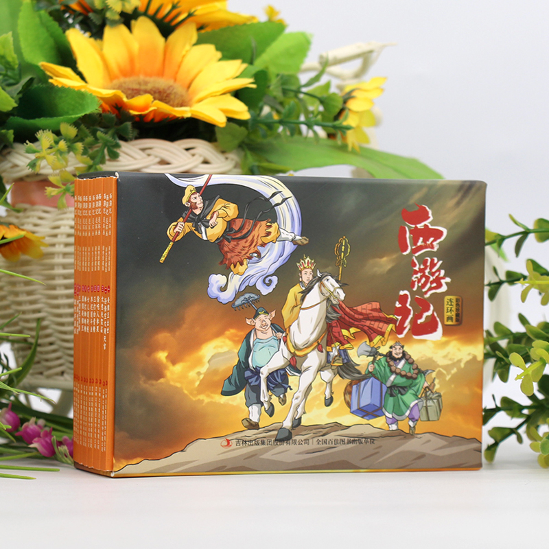 大方块【西游记彩色珍藏版全12册】四大名著 儿童课外读物   精美