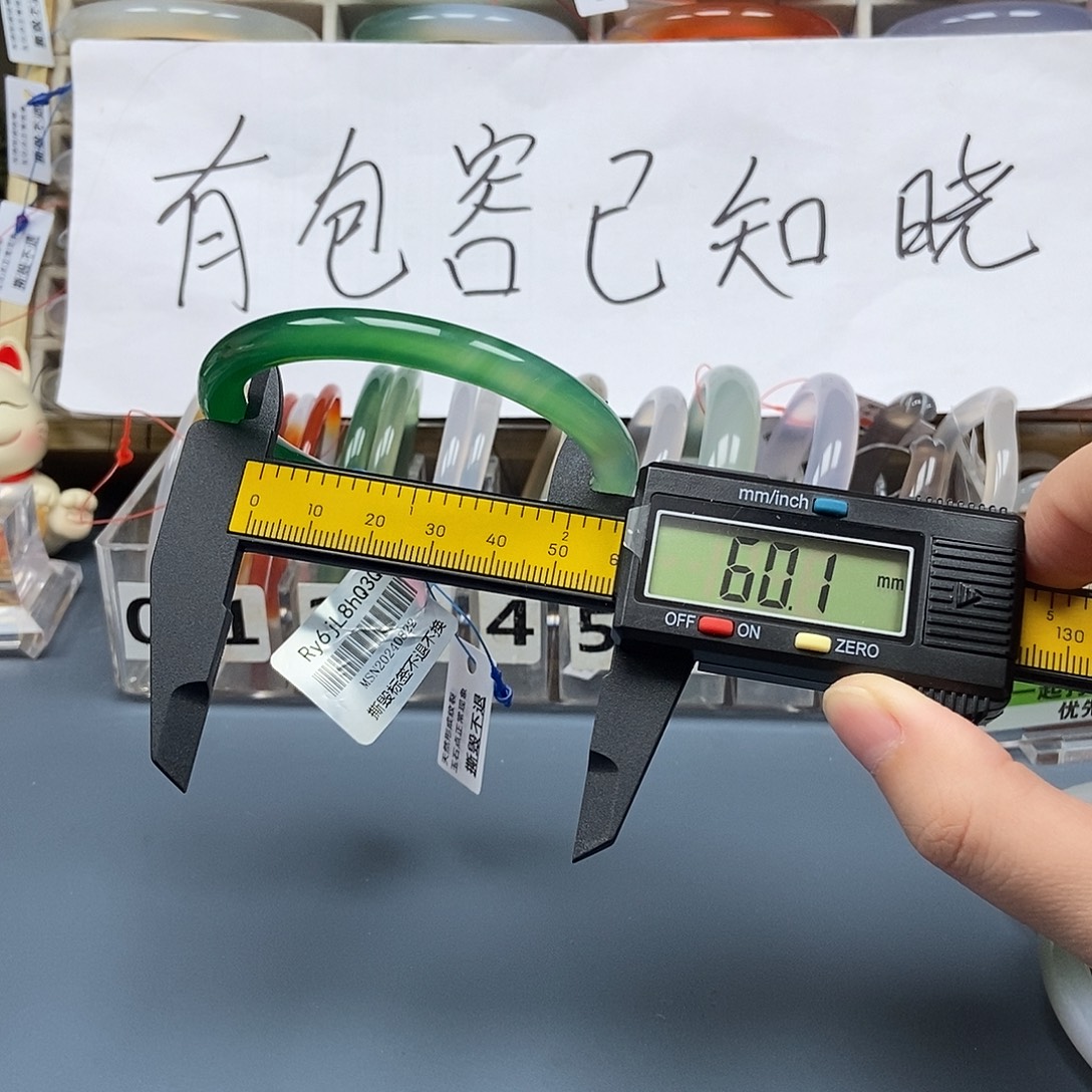 玛瑙/玉髓未镶嵌手镯317