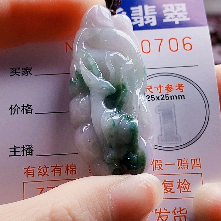 零***元吊坠(不含链)未镶嵌翡翠