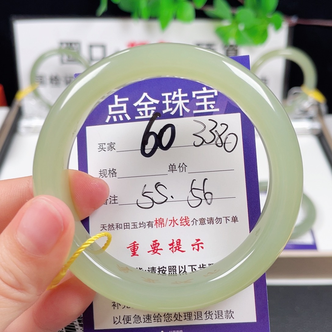 和田玉手镯未镶嵌