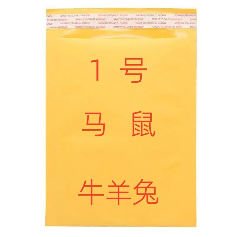 26年1号快递包装袋