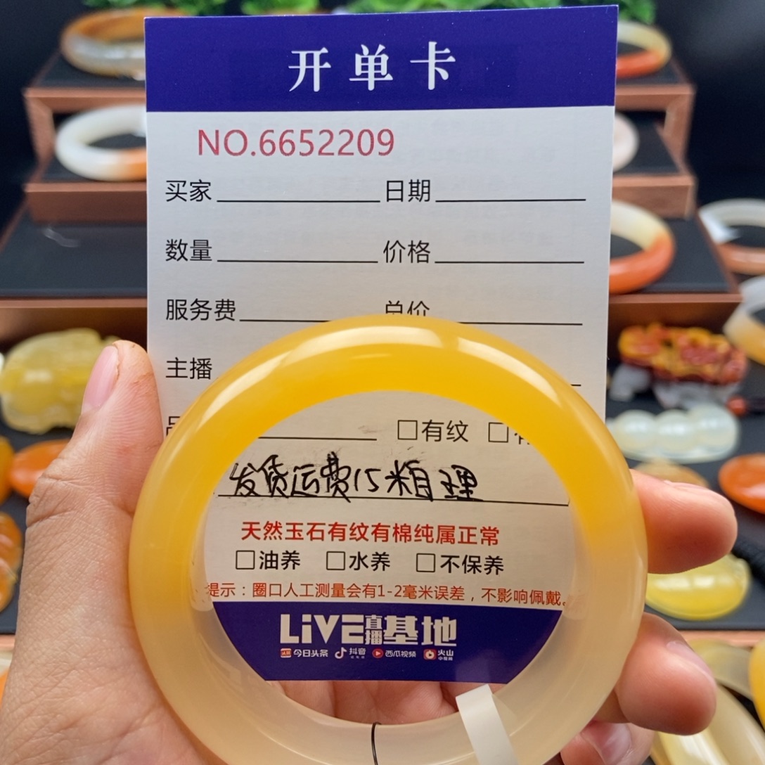 ღ***：未镶嵌石英质玉（黄龙玉）手镯52209