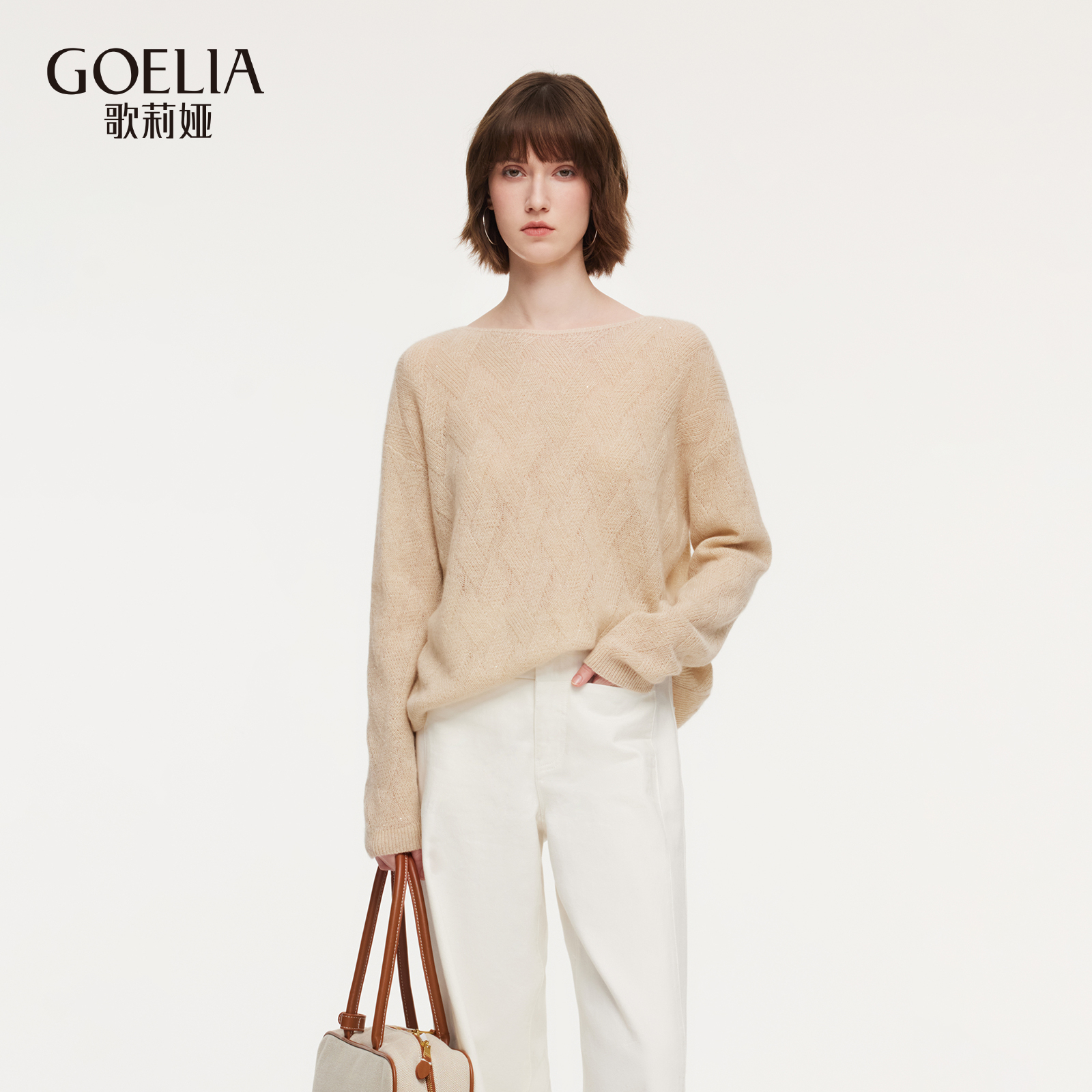 歌莉娅羊绒一字领毛衣潮牌时尚春季新款羊绒衫简约女装1F1L5J100