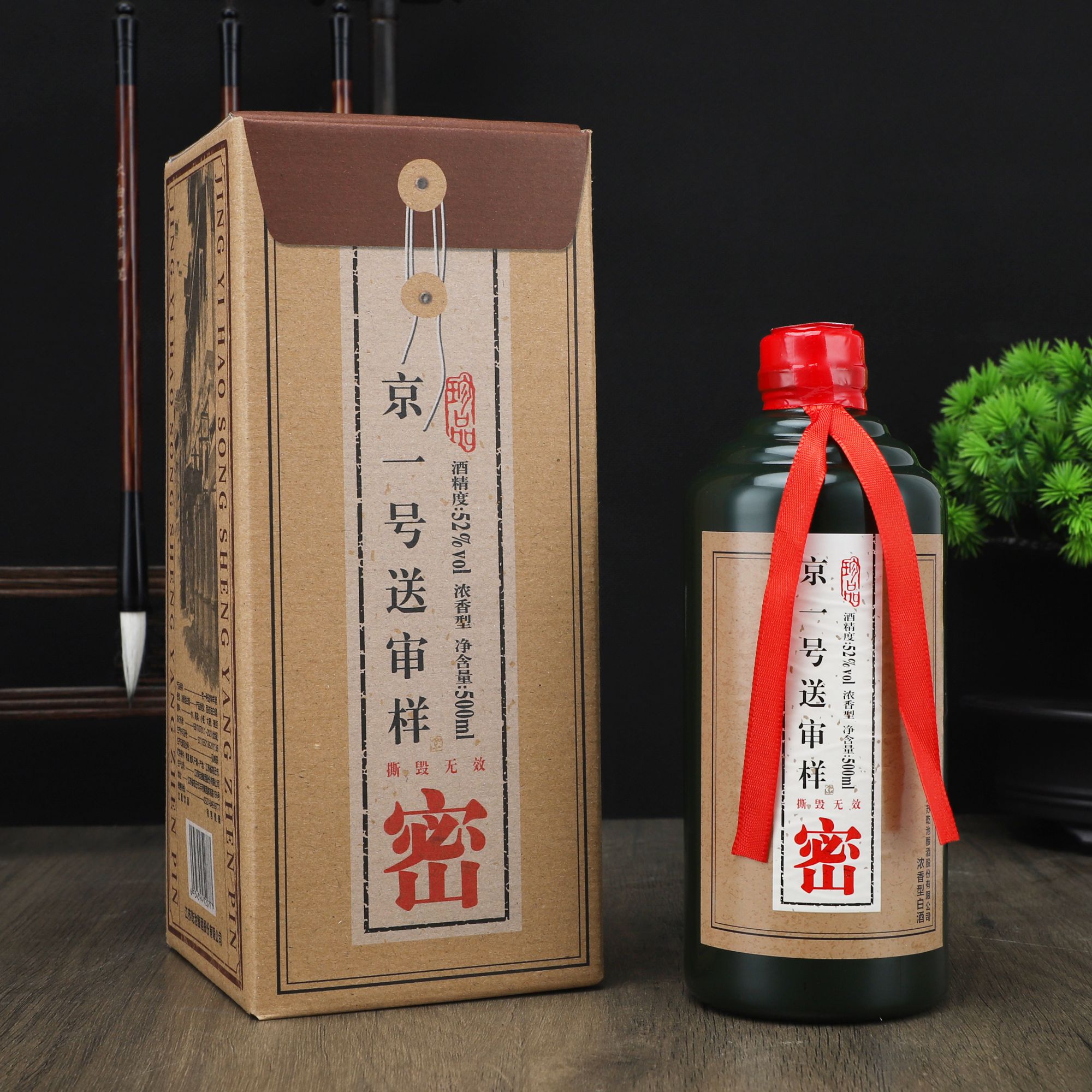 乾赐京一号送审样浓香型纯粮食白酒52度