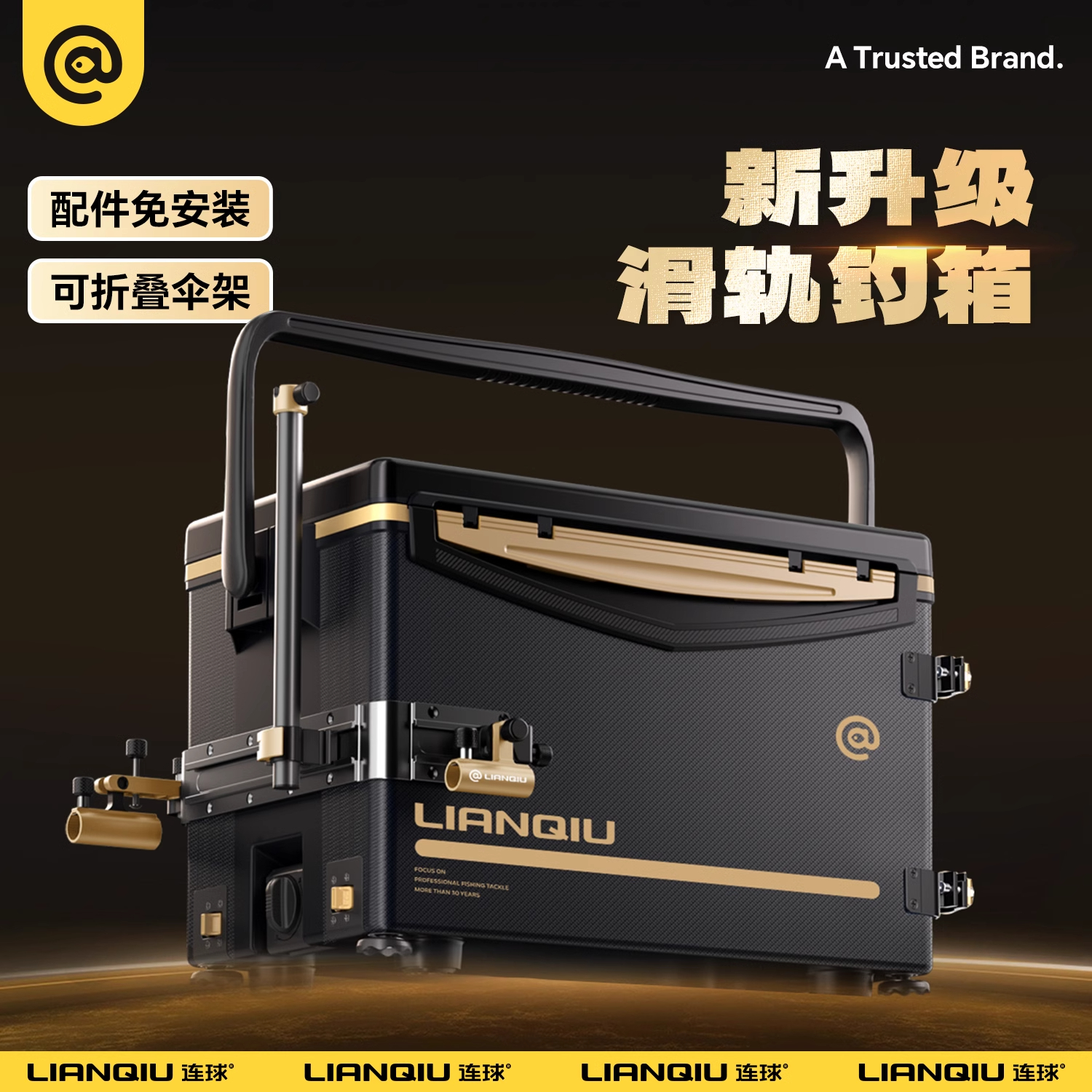 连球L8轨道防刮钓鱼箱新款全套免安装渔具钓箱超轻户外高坐姿野钓