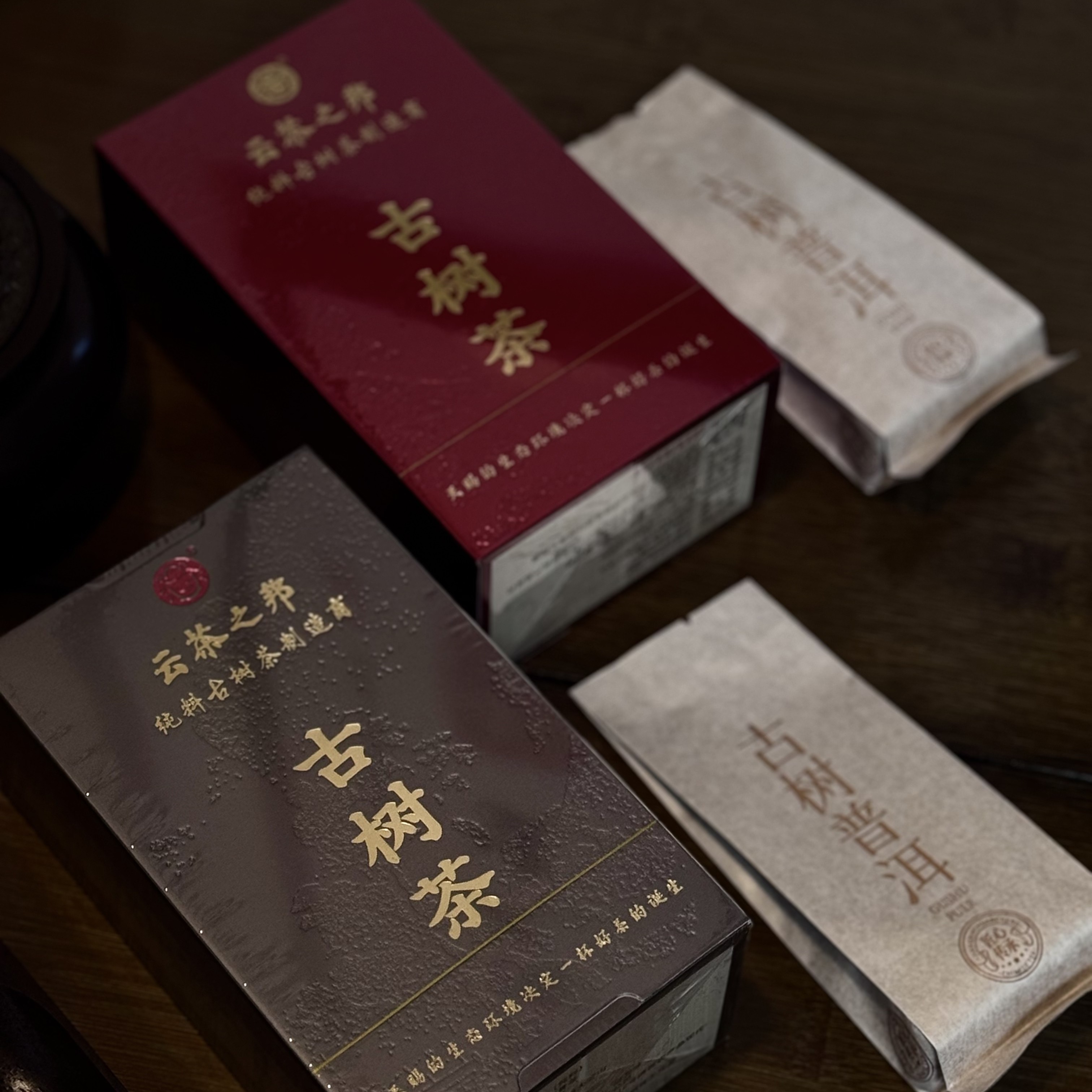 千年古树普洱茶（单株古树 生普 散茶）便携装礼盒 赠送试饮装一份