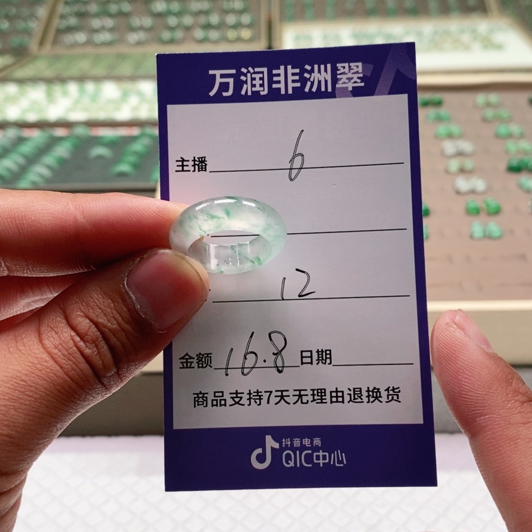 未镶嵌戒圈石英质玉（非洲翠）